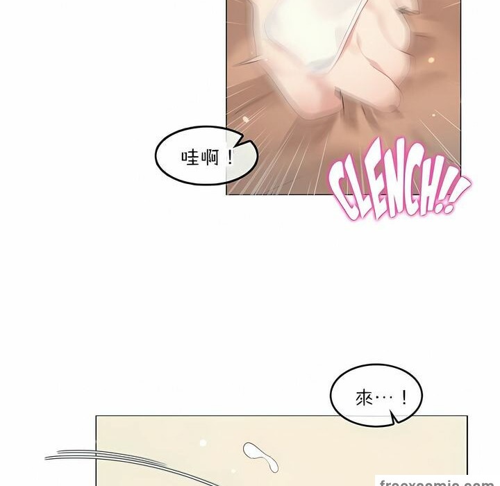 62P - 一个变态的日常生活/A Pervert's Daily Life / 闯进她的生活