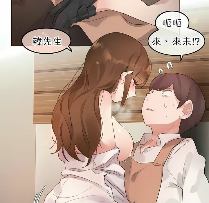 73P - 一个变态的日常生活/A Pervert's Daily Life / 闯进她的生活