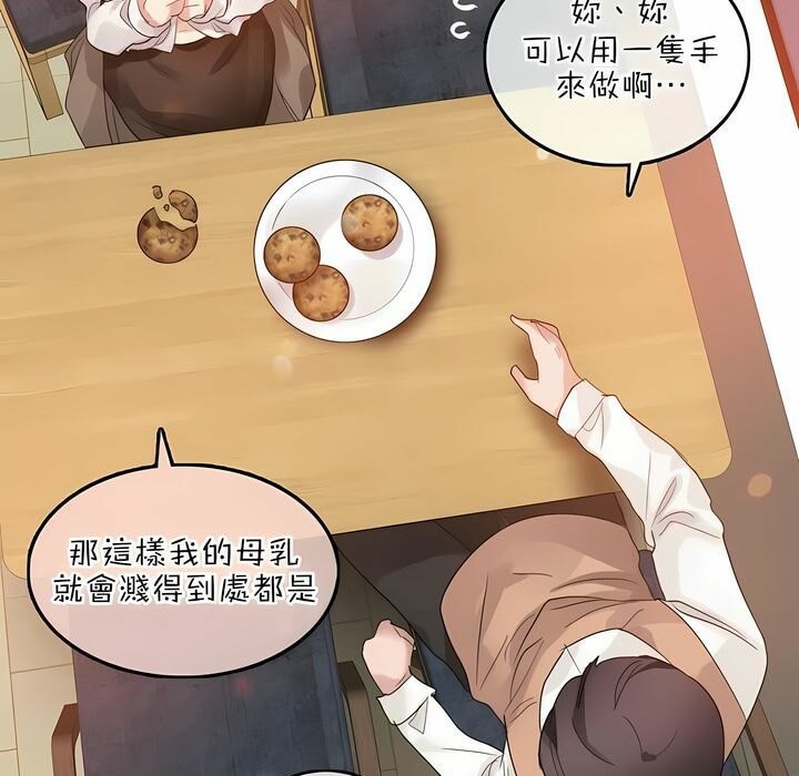 9P - 一个变态的日常生活/A Pervert's Daily Life / 闯进她的生活