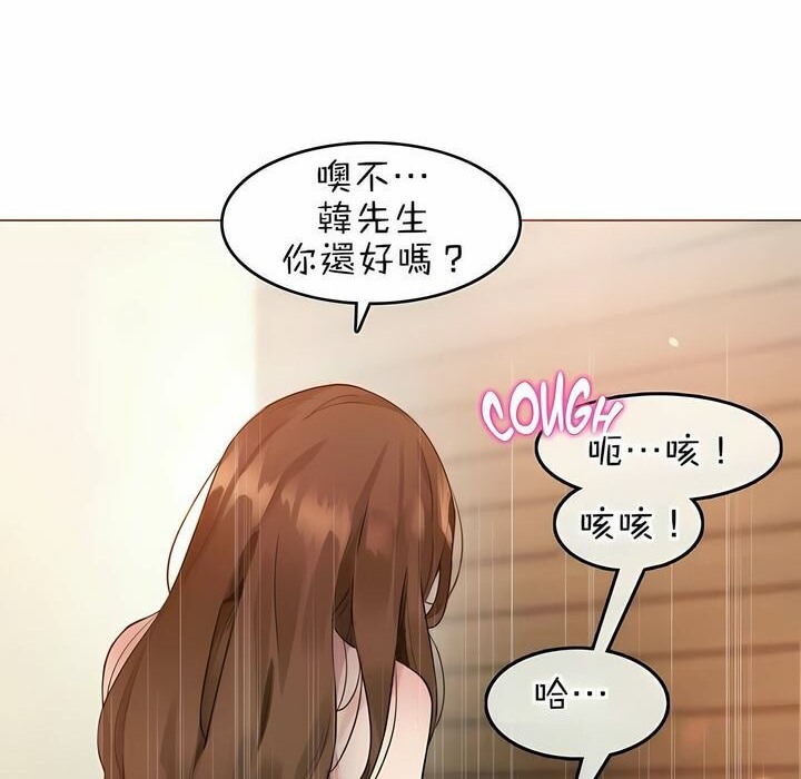 20P - 一个变态的日常生活/A Pervert's Daily Life / 闯进她的生活