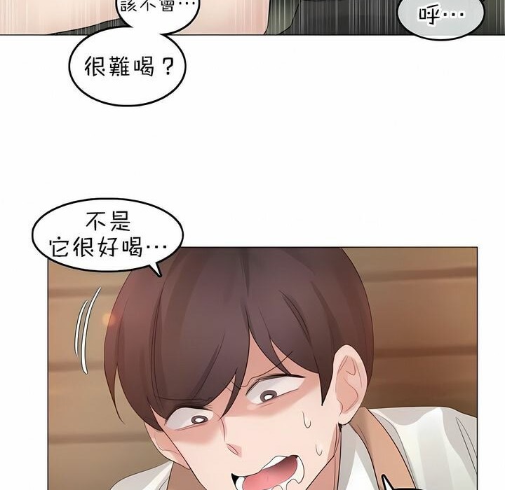 22P - 一个变态的日常生活/A Pervert's Daily Life / 闯进她的生活