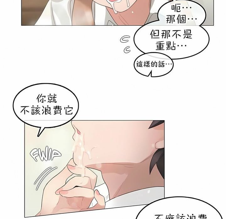 23P - 一个变态的日常生活/A Pervert's Daily Life / 闯进她的生活