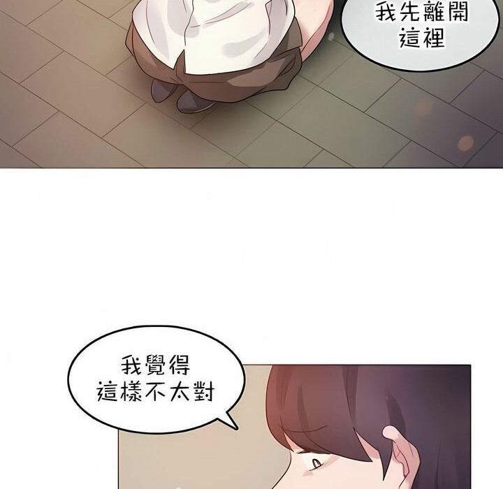 30P - 一个变态的日常生活/A Pervert's Daily Life / 闯进她的生活