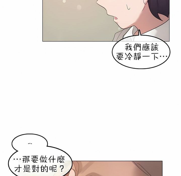 31P - 一个变态的日常生活/A Pervert's Daily Life / 闯进她的生活
