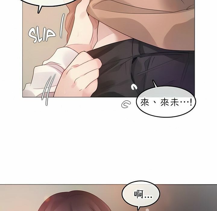 32P - 一个变态的日常生活/A Pervert's Daily Life / 闯进她的生活