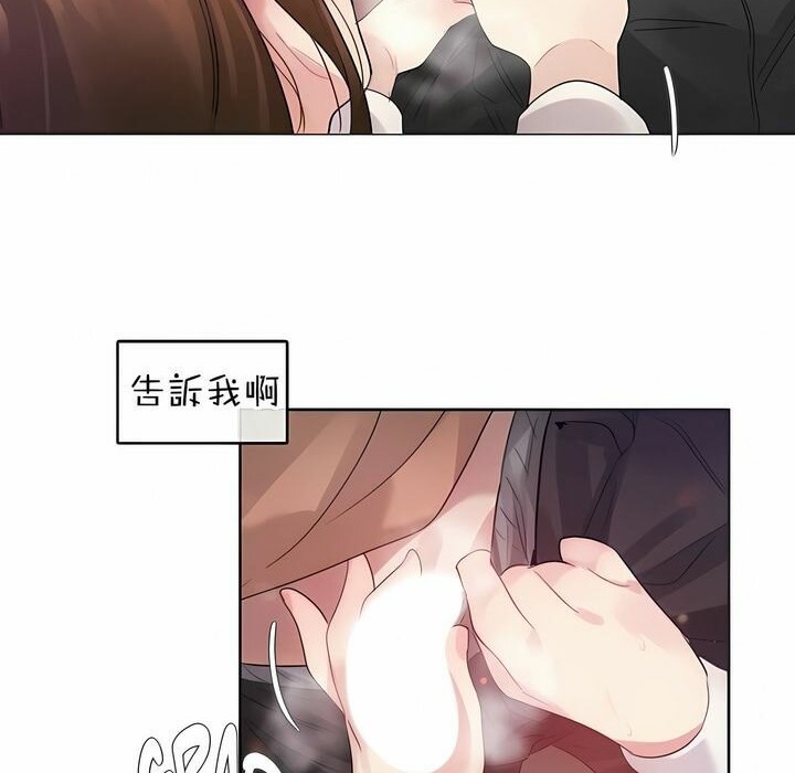 34P - 一个变态的日常生活/A Pervert's Daily Life / 闯进她的生活