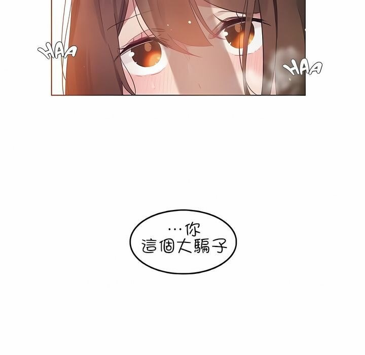 38P - 一个变态的日常生活/A Pervert's Daily Life / 闯进她的生活