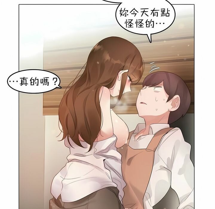 3P - 一个变态的日常生活/A Pervert's Daily Life / 闯进她的生活