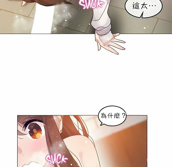 44P - 一个变态的日常生活/A Pervert's Daily Life / 闯进她的生活