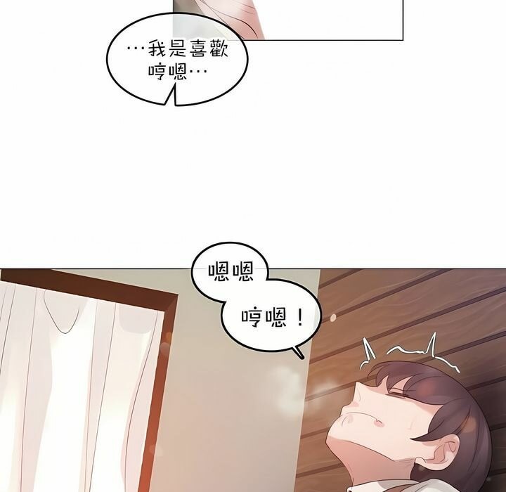 46P - 一个变态的日常生活/A Pervert's Daily Life / 闯进她的生活