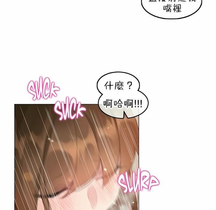 59P - 一个变态的日常生活/A Pervert's Daily Life / 闯进她的生活