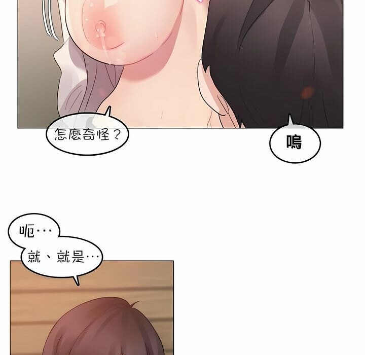 5P - 一个变态的日常生活/A Pervert's Daily Life / 闯进她的生活