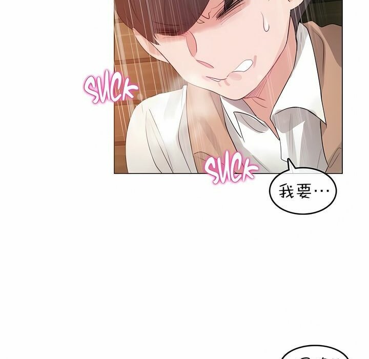 61P - 一个变态的日常生活/A Pervert's Daily Life / 闯进她的生活