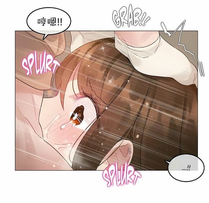 63P - 一个变态的日常生活/A Pervert's Daily Life / 闯进她的生活