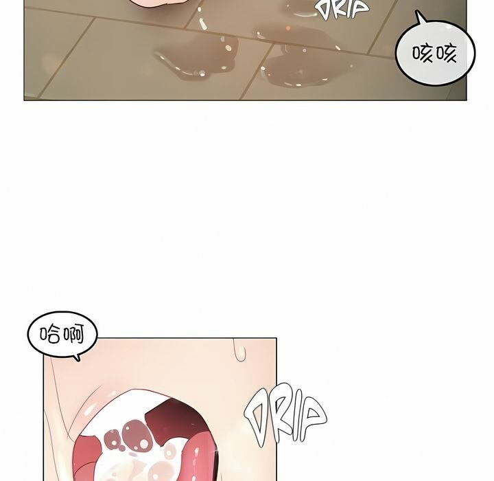 67P - 一个变态的日常生活/A Pervert's Daily Life / 闯进她的生活