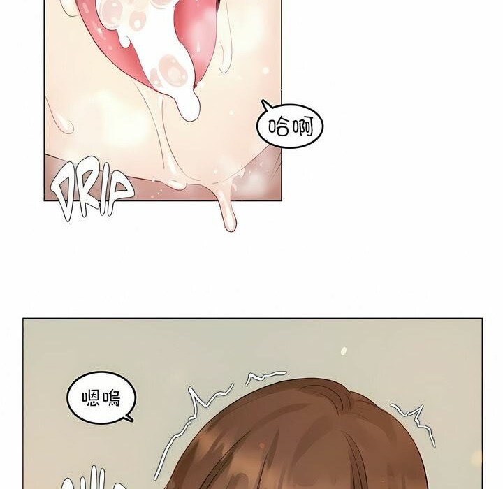 68P - 一个变态的日常生活/A Pervert's Daily Life / 闯进她的生活