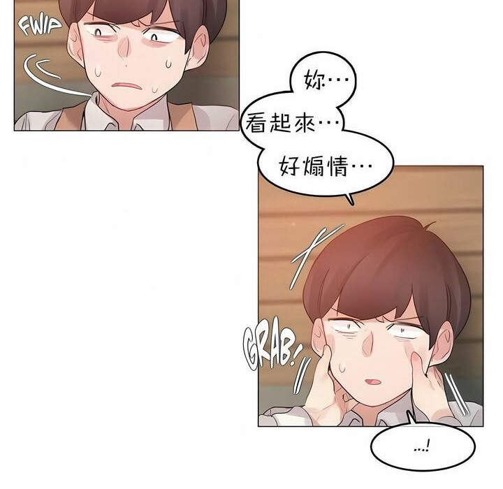 6P - 一个变态的日常生活/A Pervert's Daily Life / 闯进她的生活