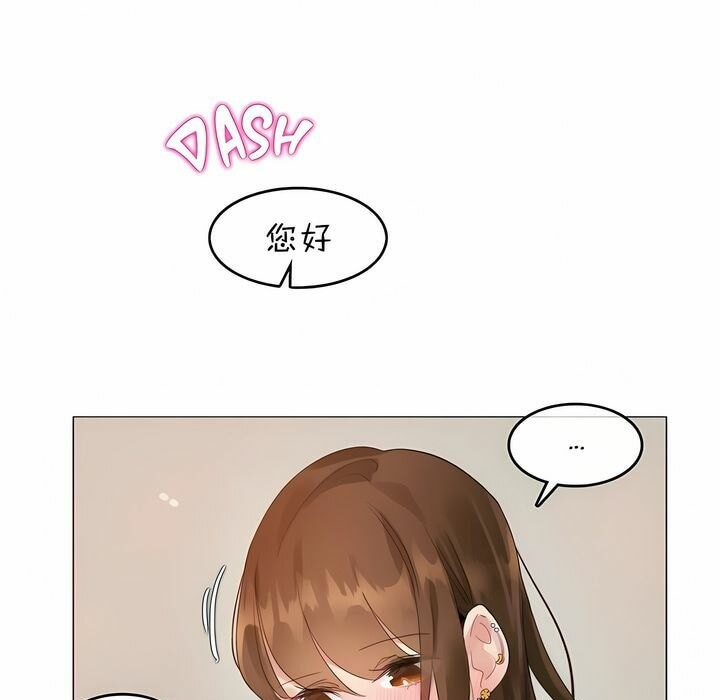 75P - 一个变态的日常生活/A Pervert's Daily Life / 闯进她的生活