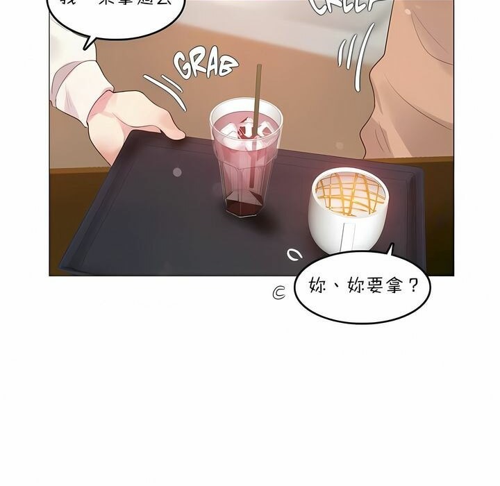 81P - 一个变态的日常生活/A Pervert's Daily Life / 闯进她的生活