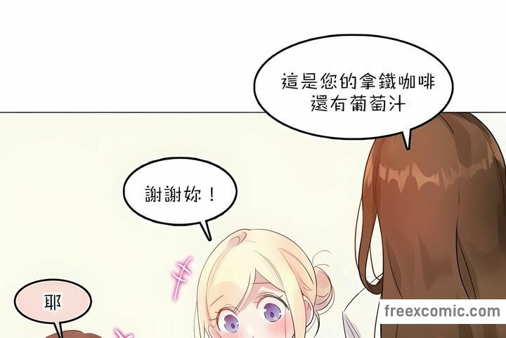 83P - 一个变态的日常生活/A Pervert's Daily Life / 闯进她的生活