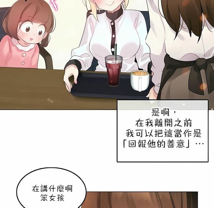 84P - 一个变态的日常生活/A Pervert's Daily Life / 闯进她的生活