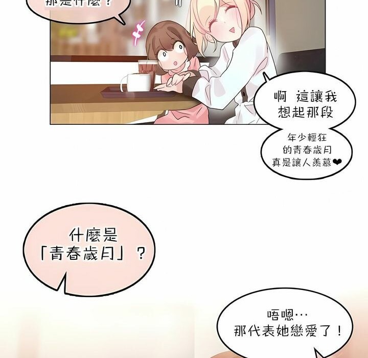 87P - 一个变态的日常生活/A Pervert's Daily Life / 闯进她的生活