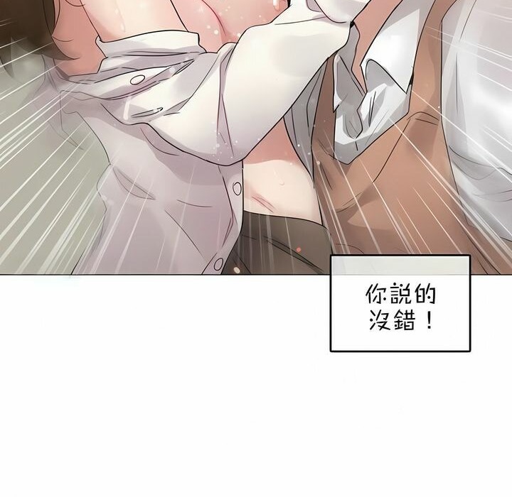 8P - 一个变态的日常生活/A Pervert's Daily Life / 闯进她的生活
