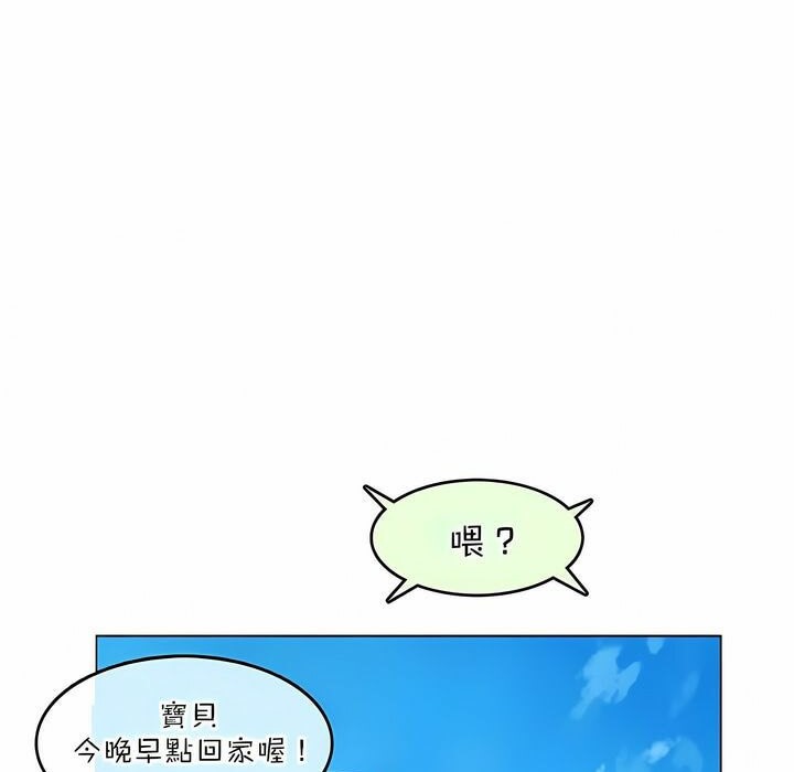 90P - 一个变态的日常生活/A Pervert's Daily Life / 闯进她的生活