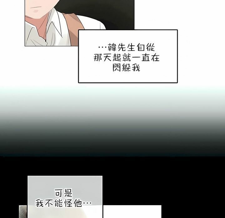 10P - 一个变态的日常生活/A Pervert's Daily Life / 闯进她的生活