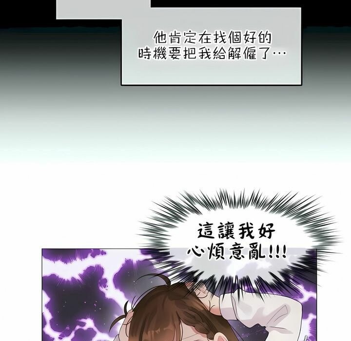 13P - 一个变态的日常生活/A Pervert's Daily Life / 闯进她的生活