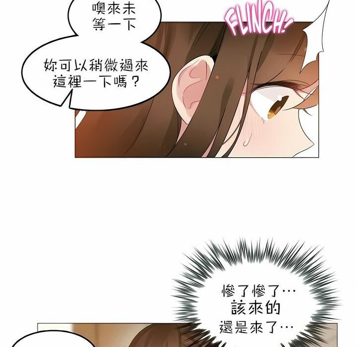 20P - 一个变态的日常生活/A Pervert's Daily Life / 闯进她的生活