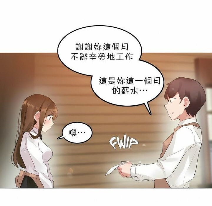 22P - 一个变态的日常生活/A Pervert's Daily Life / 闯进她的生活