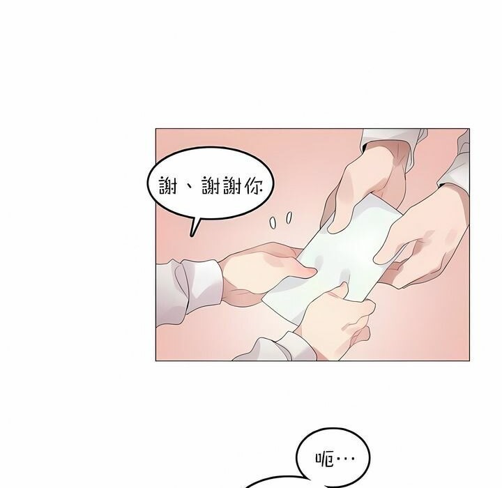 23P - 一个变态的日常生活/A Pervert's Daily Life / 闯进她的生活