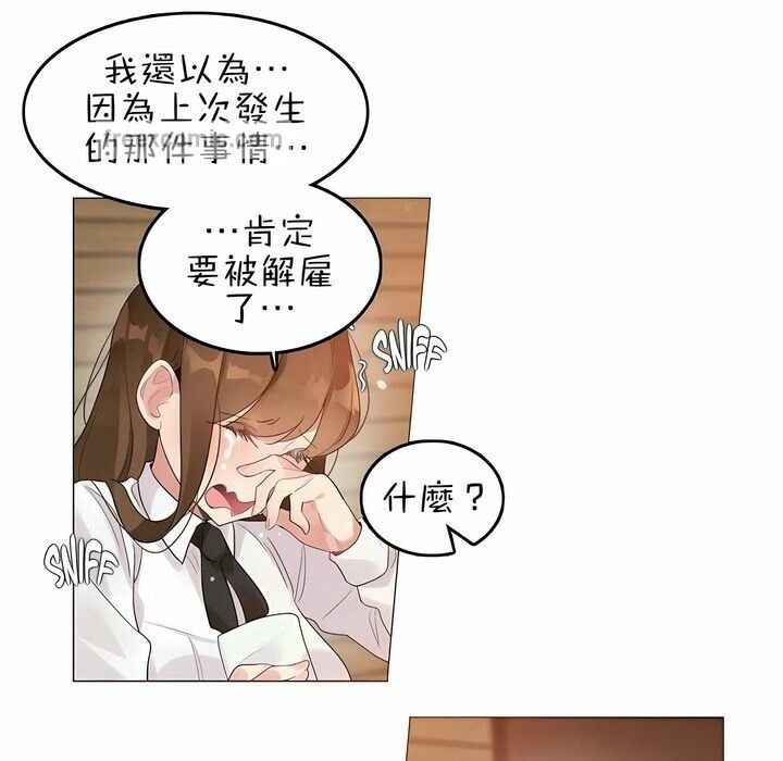 25P - 一个变态的日常生活/A Pervert's Daily Life / 闯进她的生活