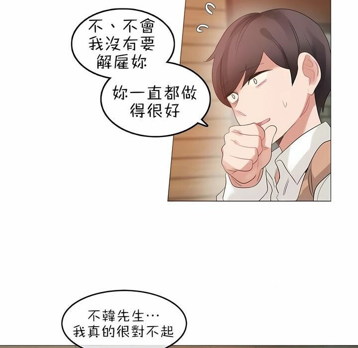 26P - 一个变态的日常生活/A Pervert's Daily Life / 闯进她的生活
