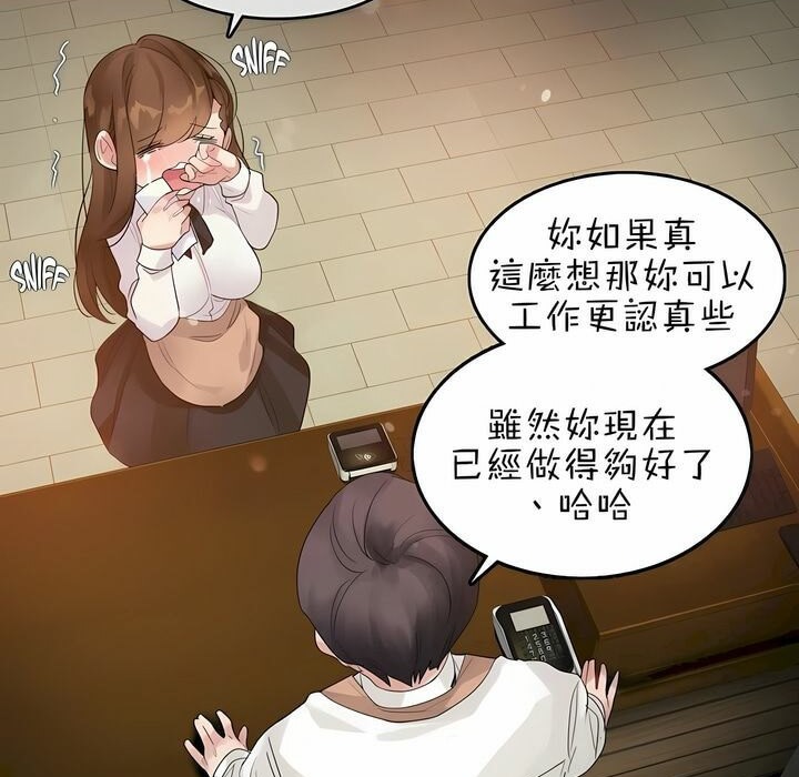 27P - 一个变态的日常生活/A Pervert's Daily Life / 闯进她的生活