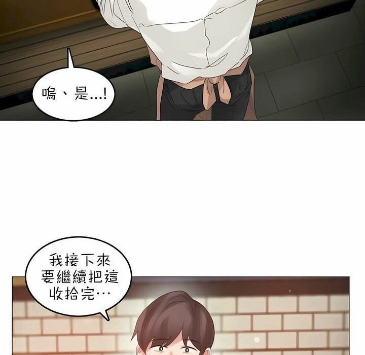 28P - 一个变态的日常生活/A Pervert's Daily Life / 闯进她的生活