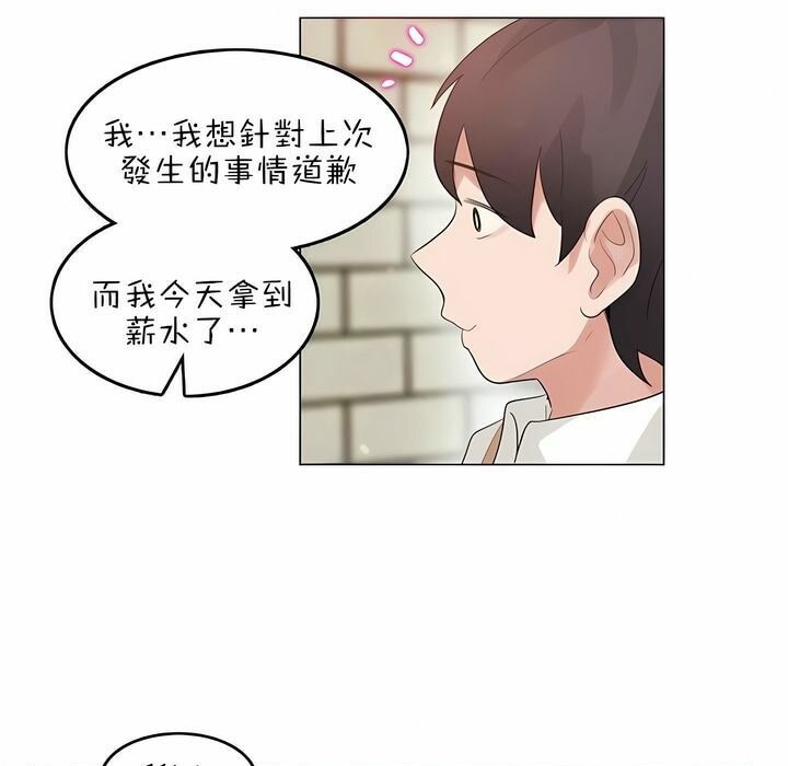 31P - 一个变态的日常生活/A Pervert's Daily Life / 闯进她的生活