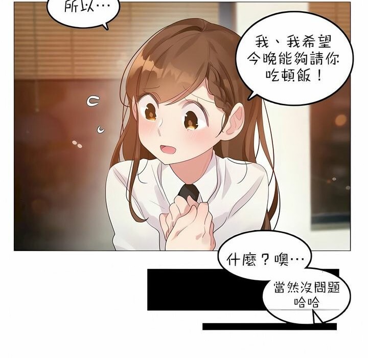 32P - 一个变态的日常生活/A Pervert's Daily Life / 闯进她的生活