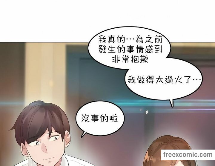 36P - 一个变态的日常生活/A Pervert's Daily Life / 闯进她的生活