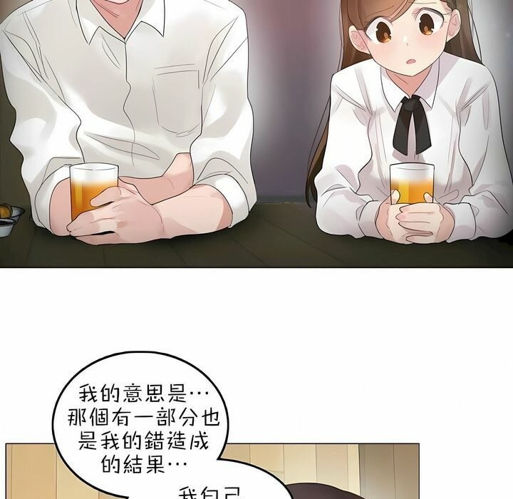37P - 一个变态的日常生活/A Pervert's Daily Life / 闯进她的生活