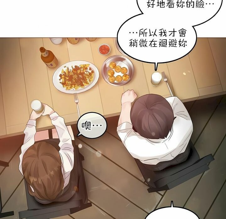 39P - 一个变态的日常生活/A Pervert's Daily Life / 闯进她的生活