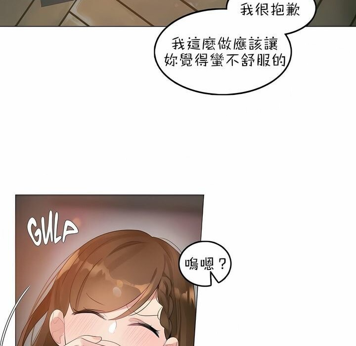 40P - 一个变态的日常生活/A Pervert's Daily Life / 闯进她的生活