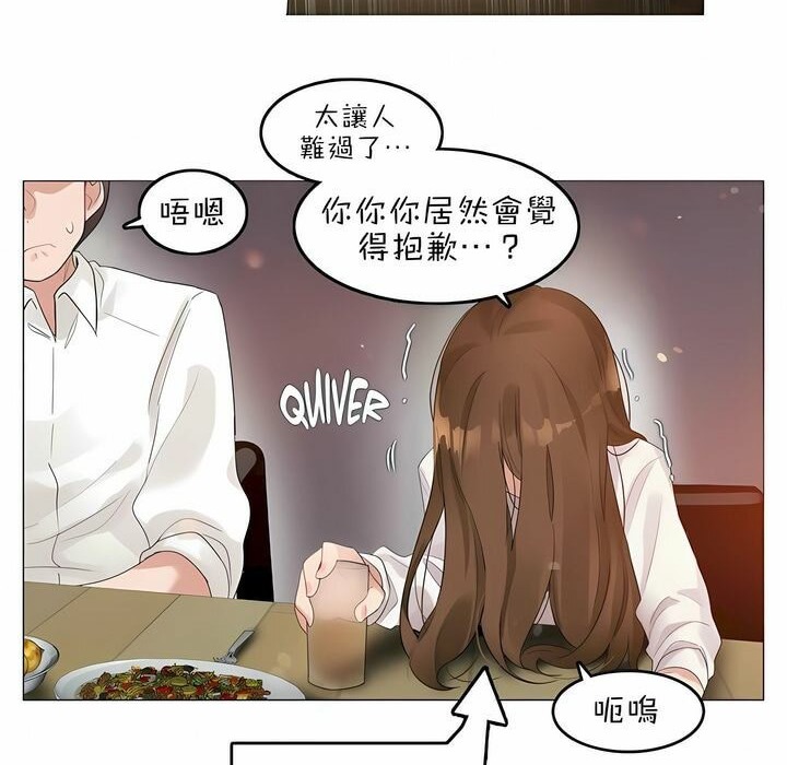 42P - 一个变态的日常生活/A Pervert's Daily Life / 闯进她的生活