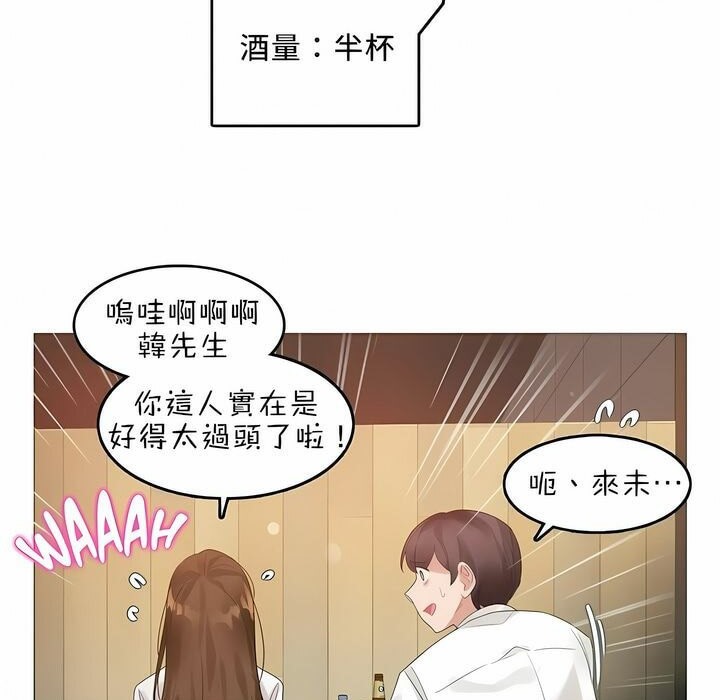 43P - 一个变态的日常生活/A Pervert's Daily Life / 闯进她的生活