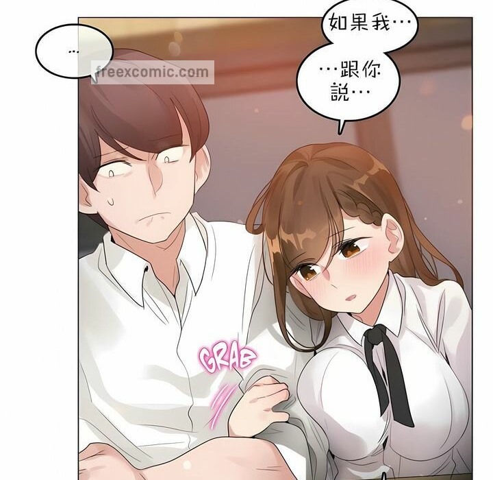50P - 一个变态的日常生活/A Pervert's Daily Life / 闯进她的生活