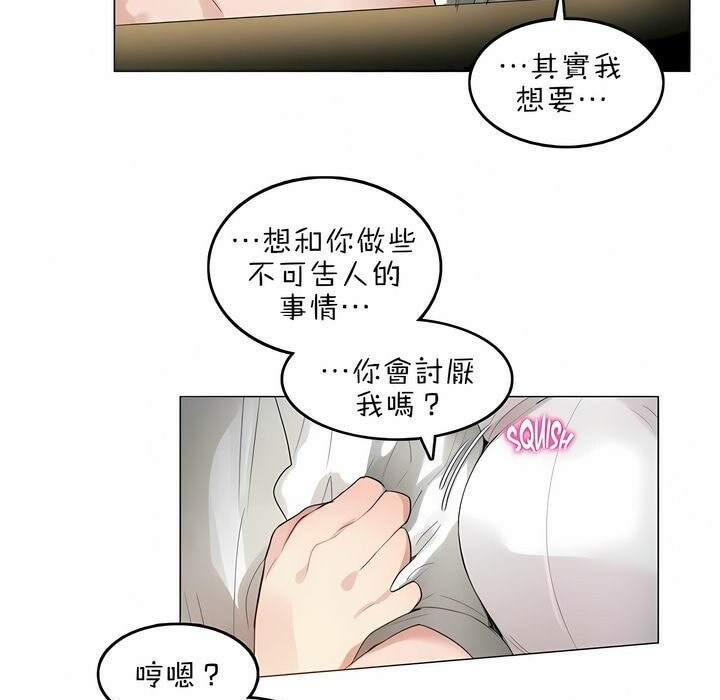 51P - 一个变态的日常生活/A Pervert's Daily Life / 闯进她的生活