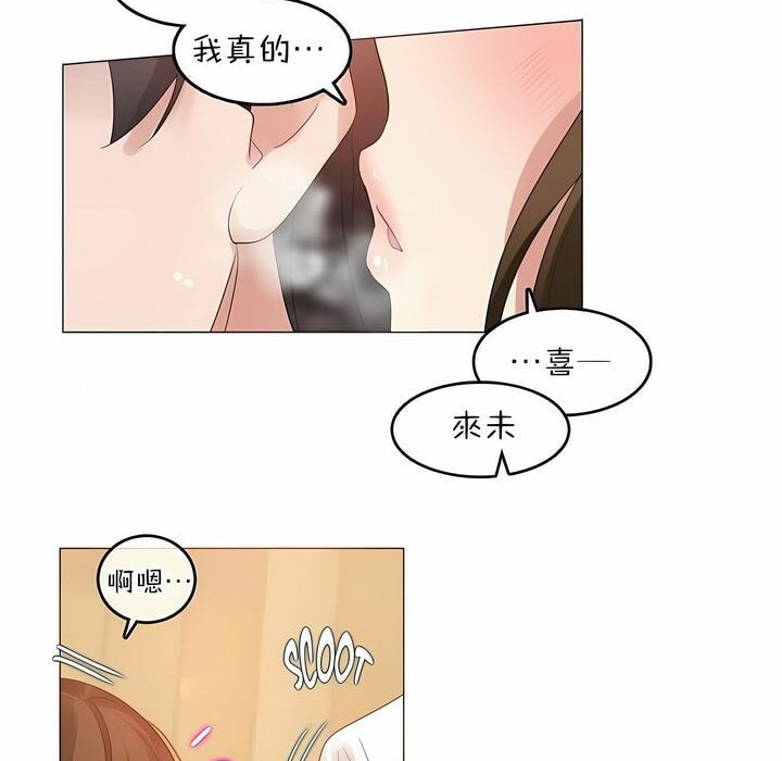 52P - 一个变态的日常生活/A Pervert's Daily Life / 闯进她的生活