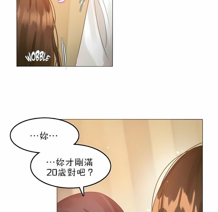53P - 一个变态的日常生活/A Pervert's Daily Life / 闯进她的生活