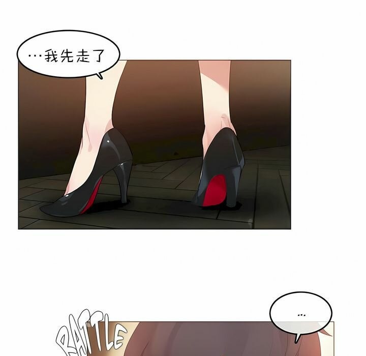 59P - 一个变态的日常生活/A Pervert's Daily Life / 闯进她的生活
